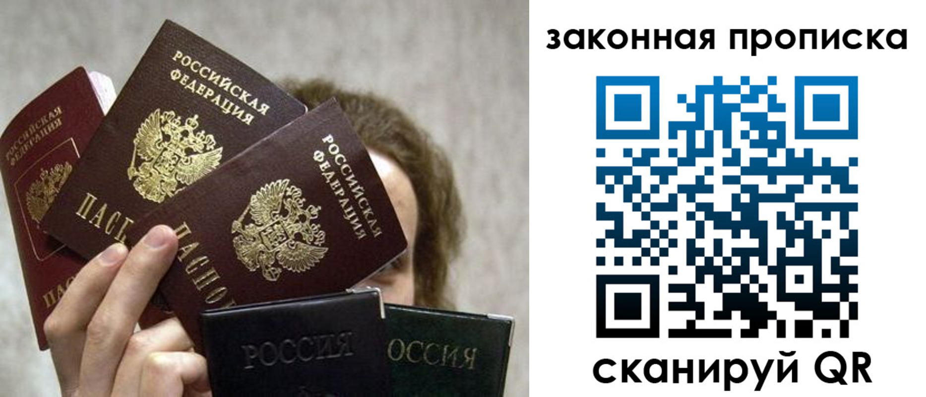 прописка законно в Костроме