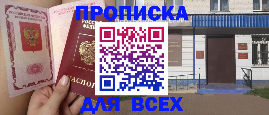 прописка поиск в Костроме