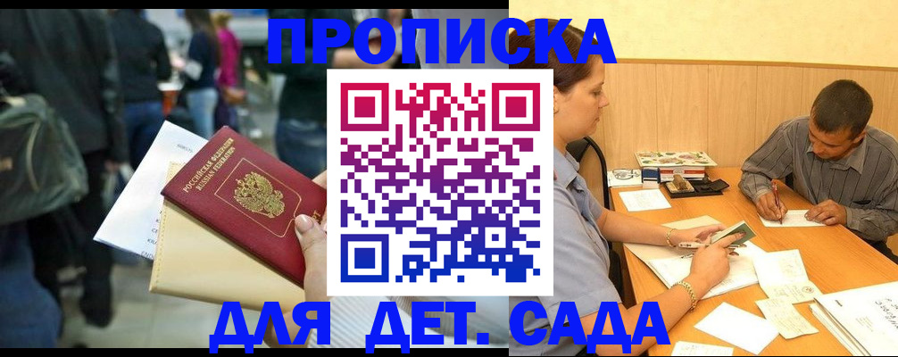 временная регистрация в Костроме