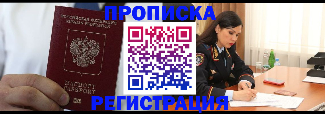 прописка для кредита в Костроме