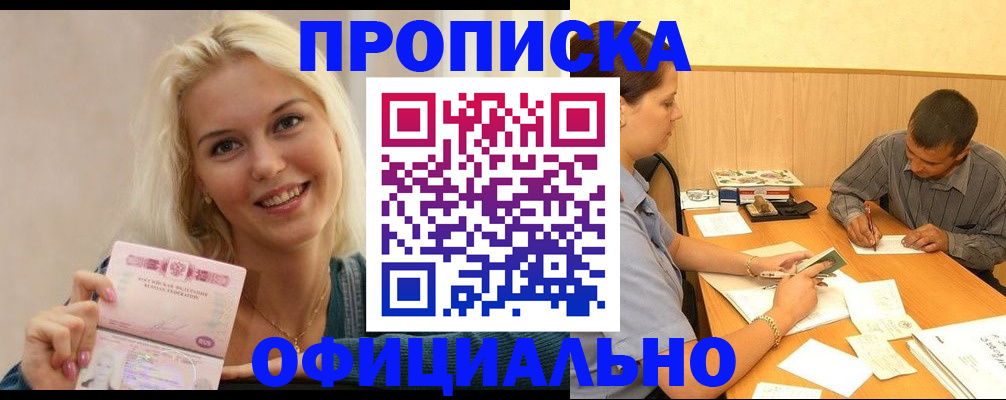 прописка поиск в Костроме