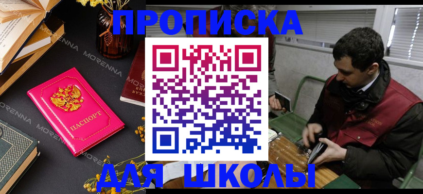 прописка регистрация в Костроме