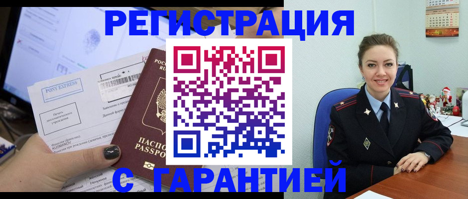 временная регистрация надежно в Костроме