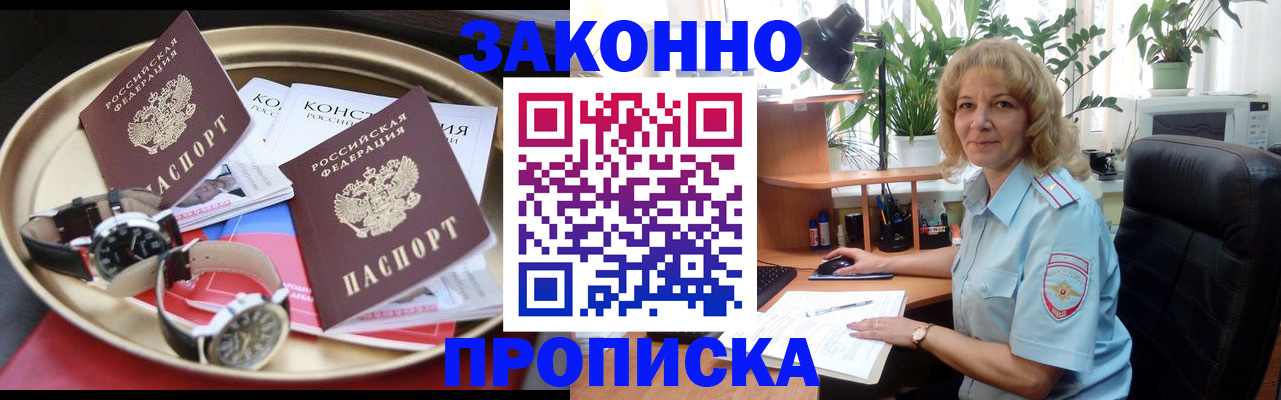 прописка в квартире в Костроме