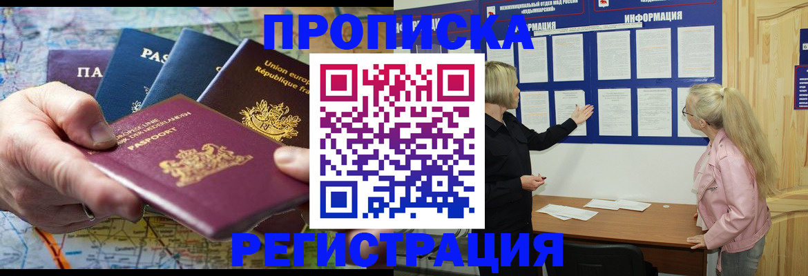 временная регистрация купить в Костроме