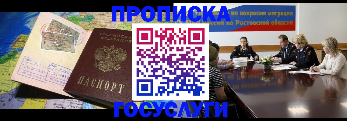 прописка ребенка в Костроме